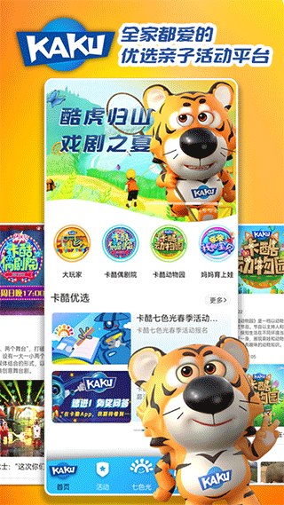 卡酷app下载 v1.0.6 卡酷app下载 v1.0.6