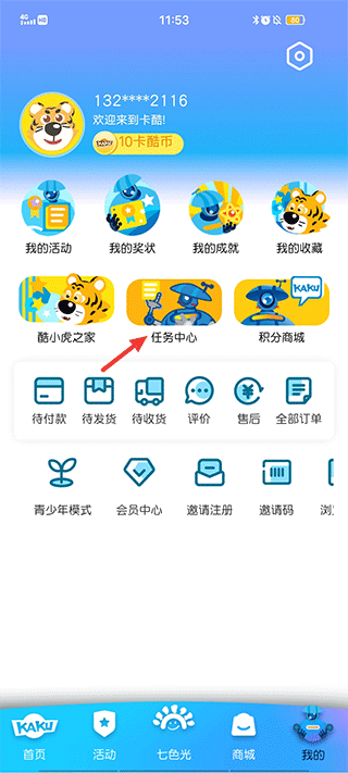 卡酷app下载 v1.0.6 卡酷app下载 v1.0.6