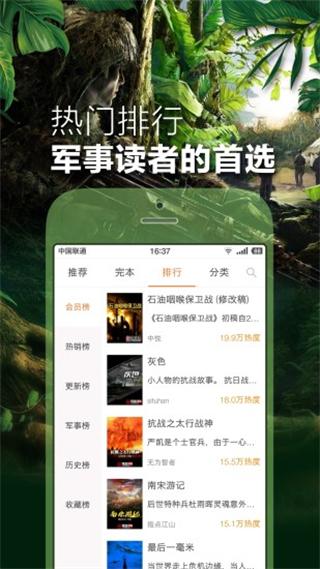 铁血读书最新版下载 v2.6.0 铁血读书最新版下载 v2.6.0