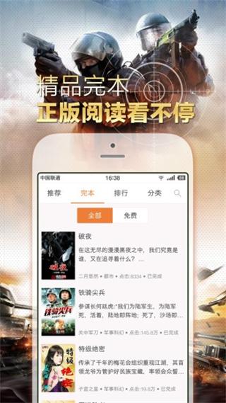 铁血读书最新版下载 v2.6.0 铁血读书最新版下载 v2.6.0