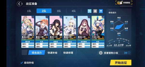 战舰少女r手游最新版下载 v5.5.1 战舰少女r手游最新版下载 v5.5.1