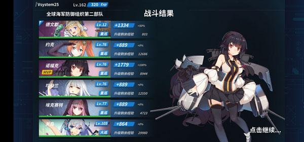战舰少女r手游最新版下载 v5.5.1 战舰少女r手游最新版下载 v5.5.1