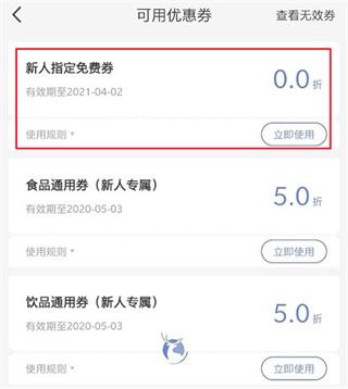瑞幸咖啡2023最新版下载 v5.1.46 瑞幸咖啡2023最新版下载 v5.1.46