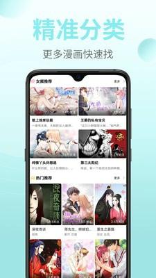 闪光漫画app安卓版下载 v8.0.9