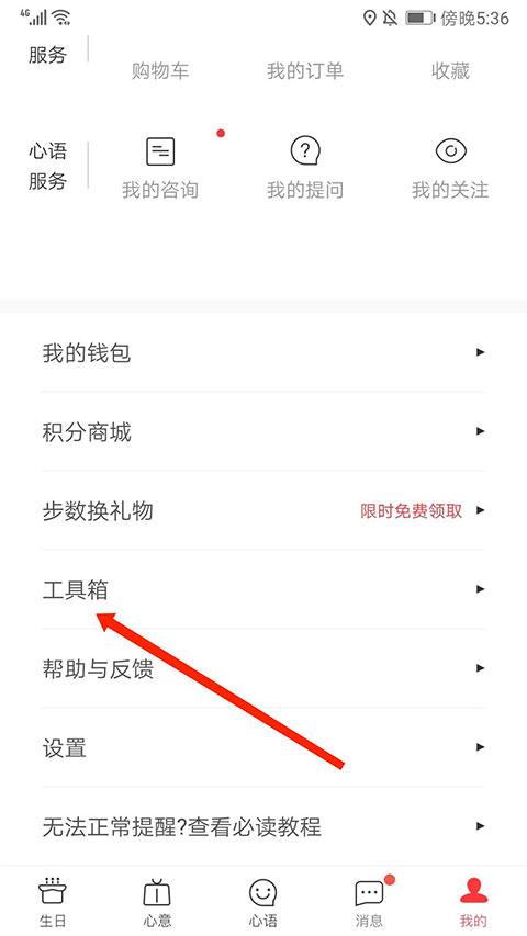 生日管家app下载 v9.79.3 生日管家app下载 v9.79.3