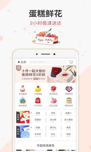 生日管家app下载 v9.79.3 生日管家app下载 v9.79.3