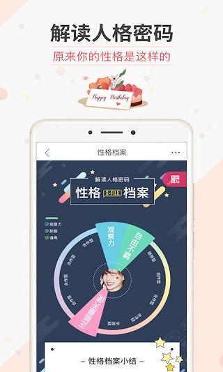 生日管家app下载 v9.79.3 生日管家app下载 v9.79.3
