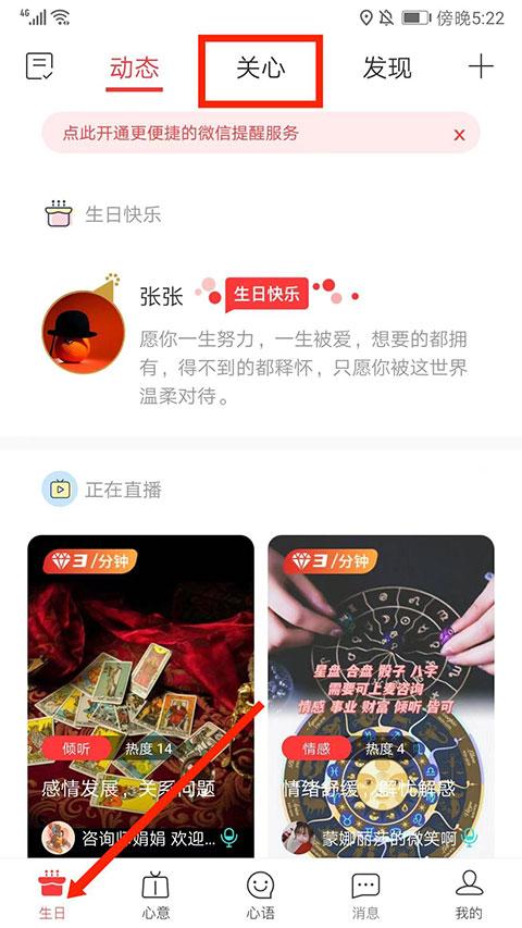 生日管家app下载 v9.79.3 生日管家app下载 v9.79.3