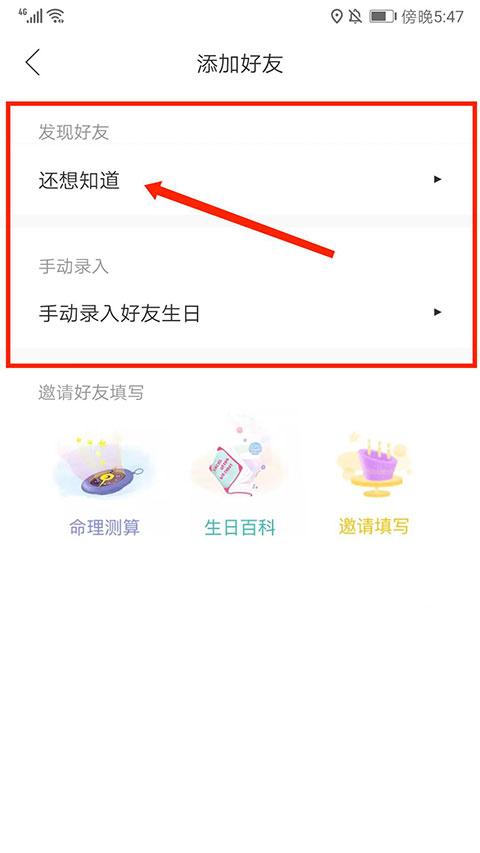 生日管家app下载 v9.79.3 生日管家app下载 v9.79.3