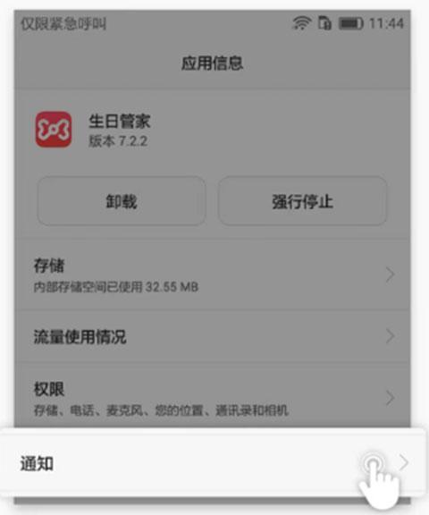 生日管家app下载 v9.79.3 生日管家app下载 v9.79.3