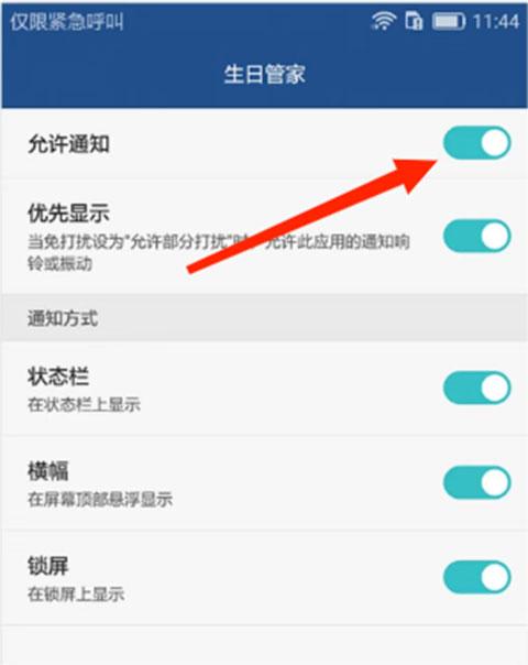 生日管家app下载 v9.79.3 生日管家app下载 v9.79.3