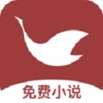 鸿雁小说免费下载 v1.2.1