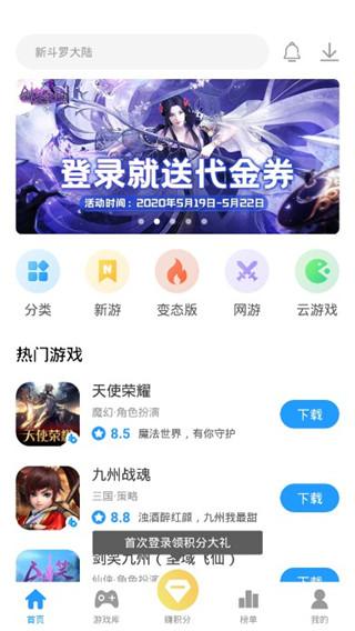 指趣游戏盒最新版下载 v5.8.0 指趣游戏盒最新版下载 v5.8.0