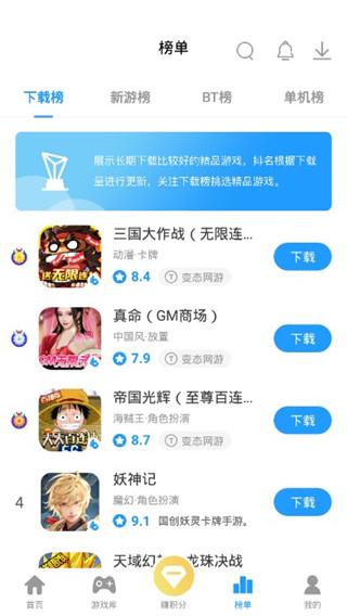 指趣游戏盒最新版下载 v5.8.0 指趣游戏盒最新版下载 v5.8.0