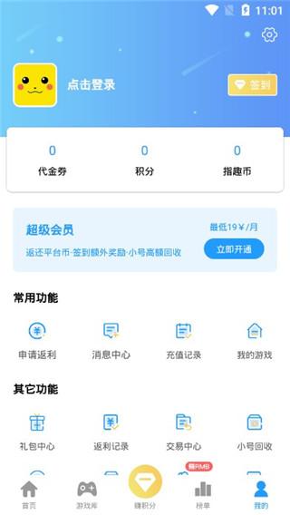 指趣游戏盒最新版下载 v5.8.0 指趣游戏盒最新版下载 v5.8.0
