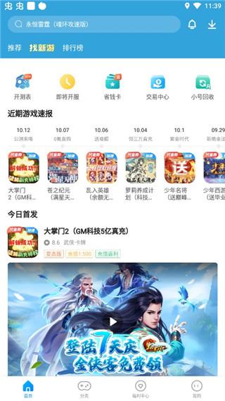 指趣游戏盒最新版下载 v5.8.0 指趣游戏盒最新版下载 v5.8.0
