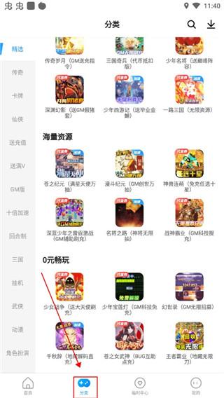 指趣游戏盒最新版下载 v5.8.0 指趣游戏盒最新版下载 v5.8.0