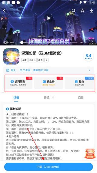 指趣游戏盒最新版下载 v5.8.0 指趣游戏盒最新版下载 v5.8.0