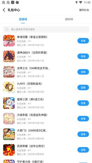 指趣游戏盒最新版下载 v5.8.0 指趣游戏盒最新版下载 v5.8.0