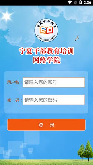 宁夏云课堂app下载 v3.4 宁夏云课堂app下载 v3.4
