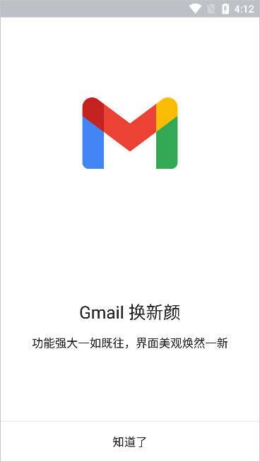 gmail邮箱手机版下载 v2023.08.13.559449806 gmail邮箱手机版下载 v2023.08.13.559449806