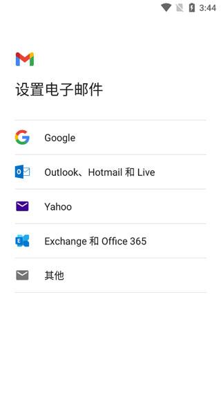 gmail邮箱手机版下载 v2023.08.13.559449806 gmail邮箱手机版下载 v2023.08.13.559449806