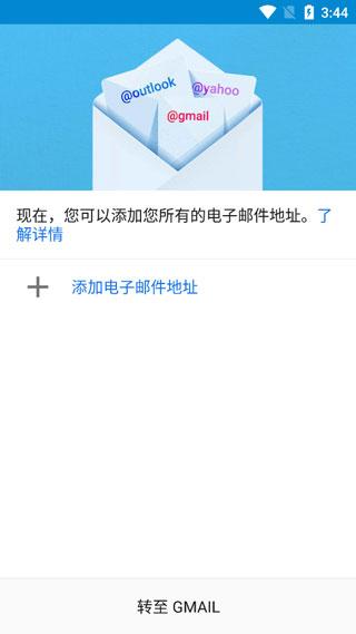 gmail邮箱手机版下载 v2023.08.13.559449806 gmail邮箱手机版下载 v2023.08.13.559449806