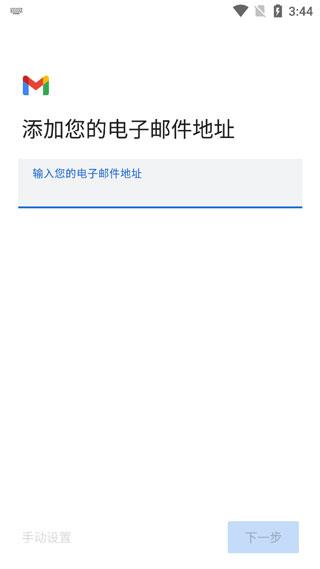 gmail邮箱手机版下载 v2023.08.13.559449806 gmail邮箱手机版下载 v2023.08.13.559449806
