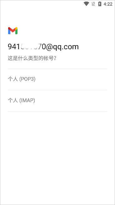 gmail邮箱手机版下载 v2023.08.13.559449806 gmail邮箱手机版下载 v2023.08.13.559449806