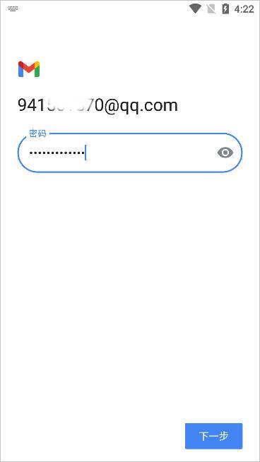 gmail邮箱手机版下载 v2023.08.13.559449806 gmail邮箱手机版下载 v2023.08.13.559449806