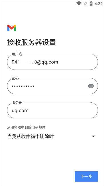 gmail邮箱手机版下载 v2023.08.13.559449806 gmail邮箱手机版下载 v2023.08.13.559449806