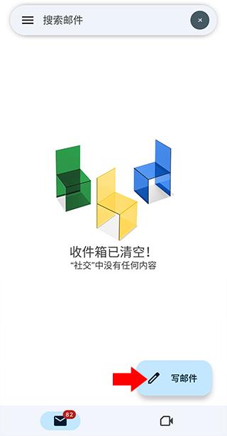 gmail邮箱手机版下载 v2023.08.13.559449806 gmail邮箱手机版下载 v2023.08.13.559449806