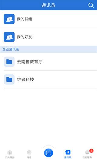 云南教育云最新版下载 v30.0.47 云南教育云最新版下载 v30.0.47