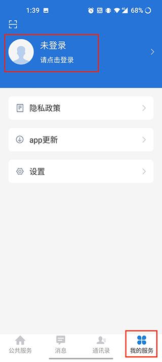 云南教育云最新版下载 v30.0.47 云南教育云最新版下载 v30.0.47