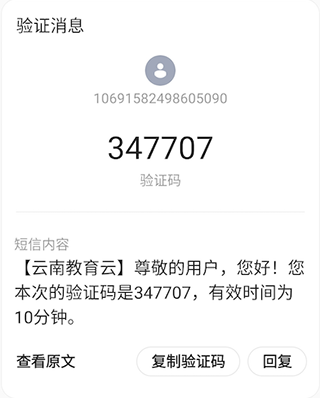 云南教育云最新版下载 v30.0.47 云南教育云最新版下载 v30.0.47