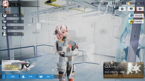 尘白禁区安卓最新版下载 v1.3.1