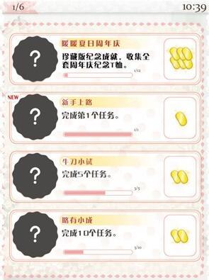暖暖的换装物语最新版下载 v4.1.3 暖暖的换装物语最新版下载 v4.1.3