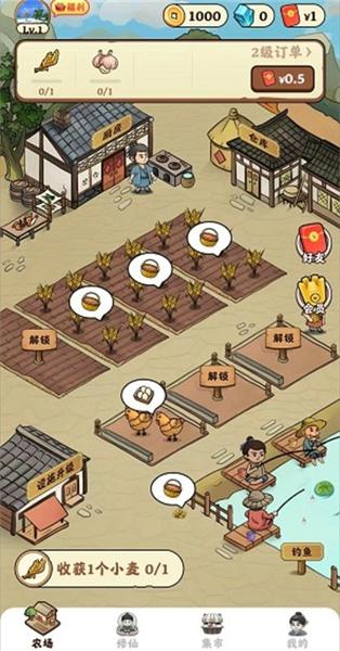 种田修仙安卓版下载 v1.0.3