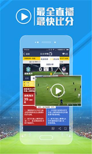 足球魔方安卓最新版下载 v3.52 足球魔方安卓最新版下载 v3.52