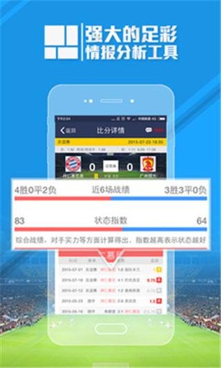足球魔方安卓最新版下载 v3.52 足球魔方安卓最新版下载 v3.52