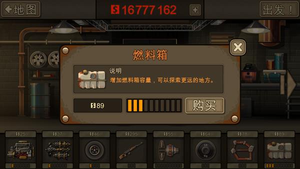 战车撞僵尸2(Earn to Die 2)汉化版下载 v1.4.41