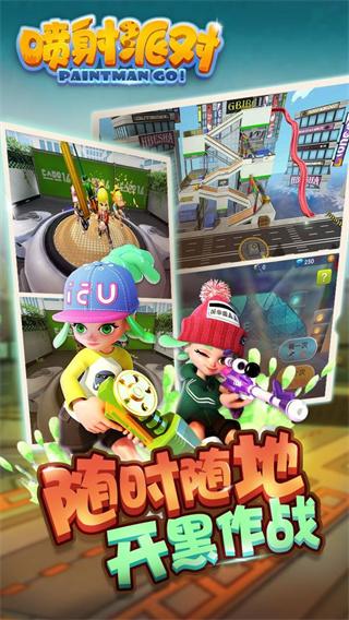 喷射派对手游最新版下载 v1.12.02
