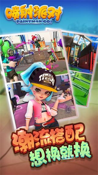 喷射派对手游最新版下载 v1.12.02