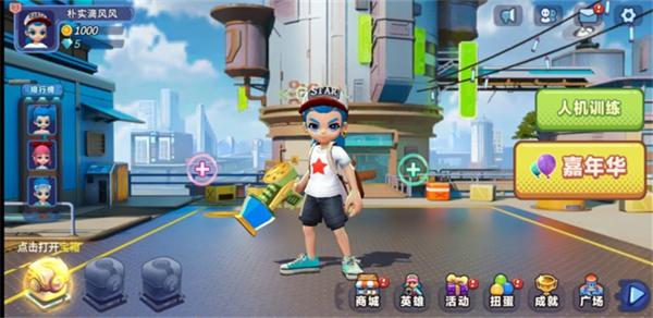 喷射派对手游最新版下载 v1.12.02
