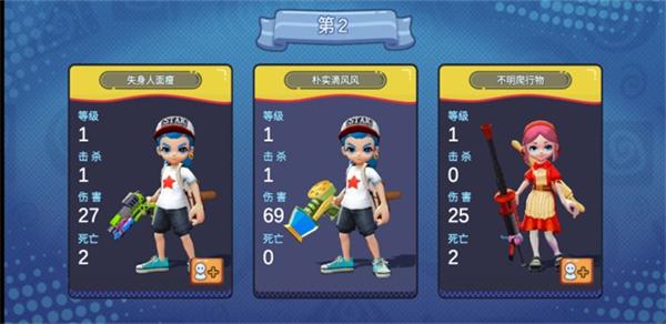喷射派对手游最新版下载 v1.12.02
