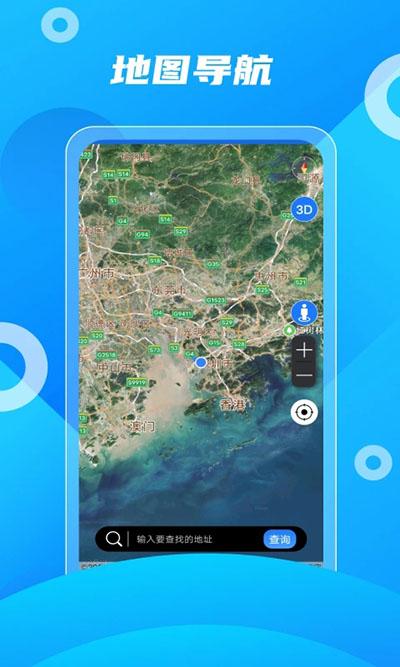 北斗助手app下载 v10 北斗助手app下载 v10