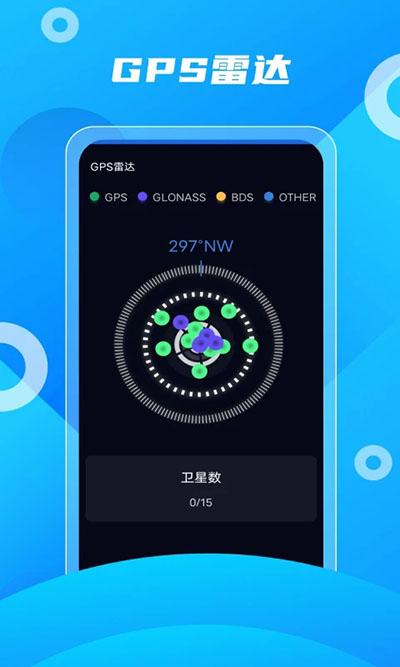 北斗助手app下载 v10 北斗助手app下载 v10