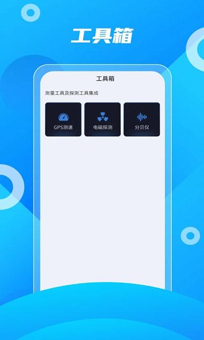 北斗助手app下载 v10 北斗助手app下载 v10