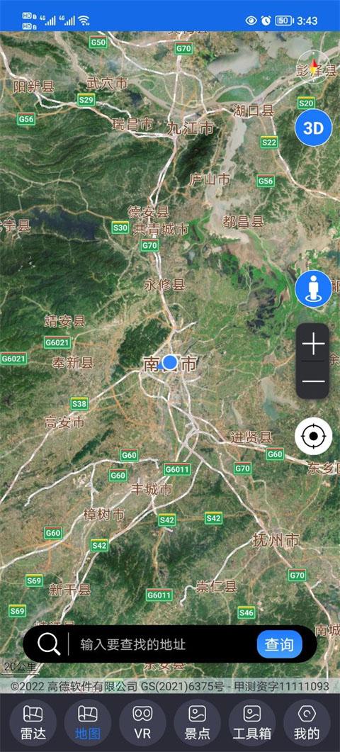 北斗助手app下载 v10 北斗助手app下载 v10