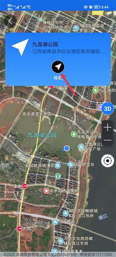 北斗助手app下载 v10 北斗助手app下载 v10
